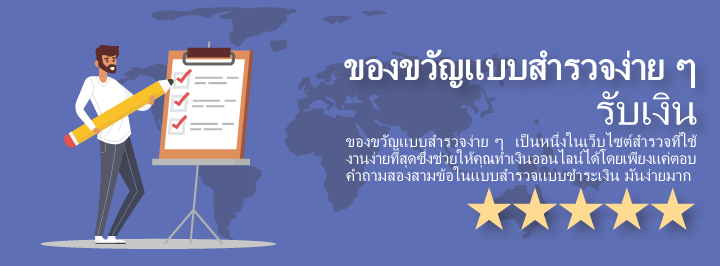 รับเงินออนไลน์